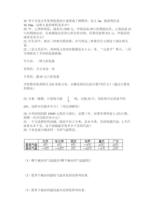 小升初数学应用题50道附答案.docx