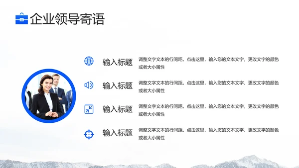 新征程再出发攀岩者奋斗拼搏通用PPT模板