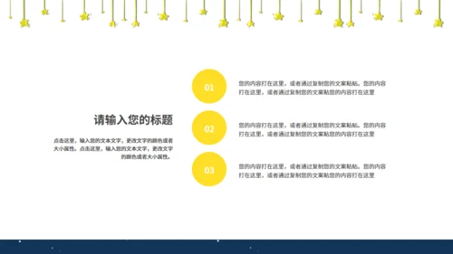 《数星星的孩子》人教版语文教学通用PPT模板