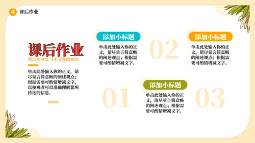 夏天的故事夏日炎炎教学通用PPT模板