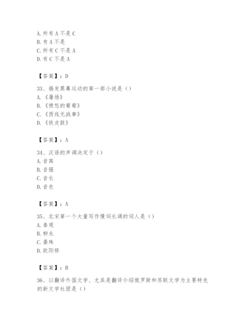 2024年国家电网招聘之文学哲学类题库ab卷.docx