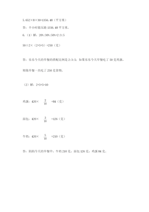 北师大版小学数学六年级下册期末检测试题带答案（研优卷）.docx