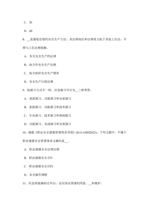 2023年贵州上半年安全工程师消防产品考试试题.docx