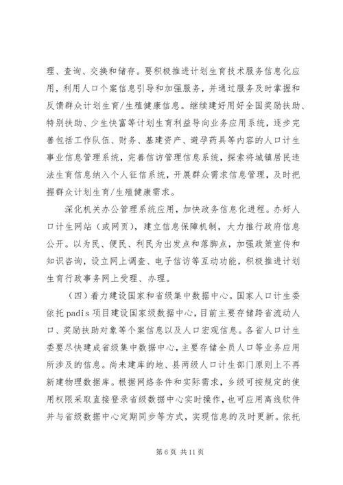 加快推进中心村建设促进农村人口和产业集聚的对策研究 (3).docx