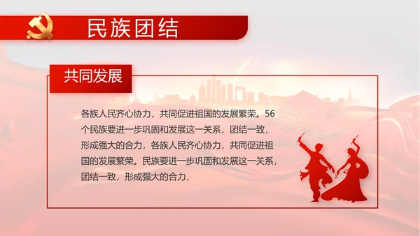 红色安定区脱贫攻坚精神年年终总结PPT动态模板