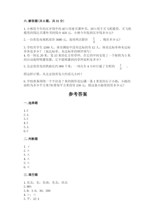 2022年人教版六年级上册数学期末测试卷【必刷】.docx