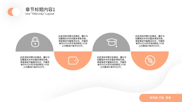 运营岗位个人简历通用PPT模板