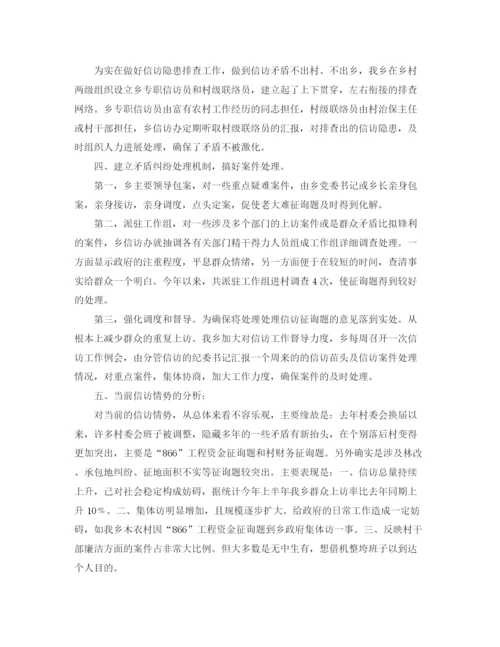 精编之年度工作参考总结上半年工作参考总结范文4篇.docx
