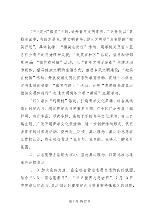 团区委五四表彰大会上的工作报告.docx