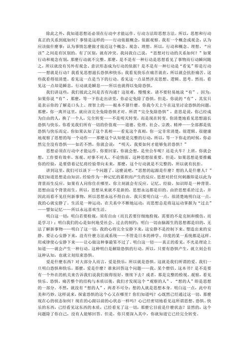 心灵自由之路