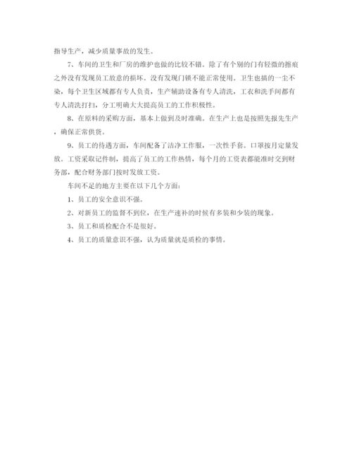 精编之车间主任年终总结范文三篇.docx