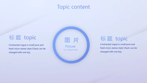蓝色创意励志演讲动态PPT模板
