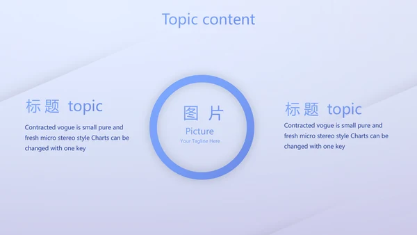 蓝色创意励志演讲动态PPT模板