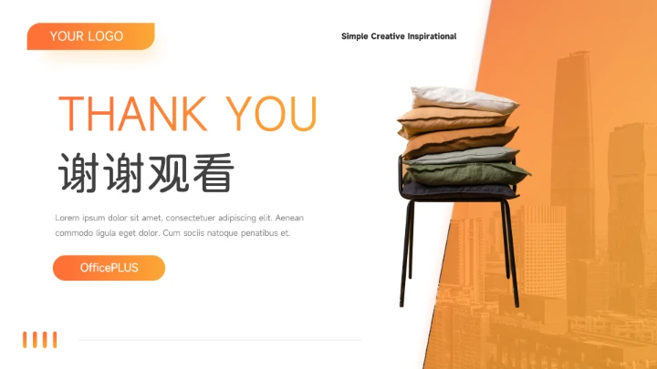 家居橙色渐变公司宣传画册PPT模板