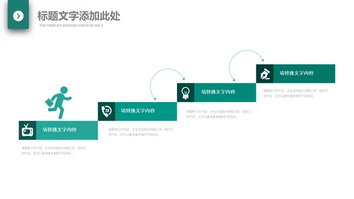 医院医药代表医疗药品医药公司PPT模板