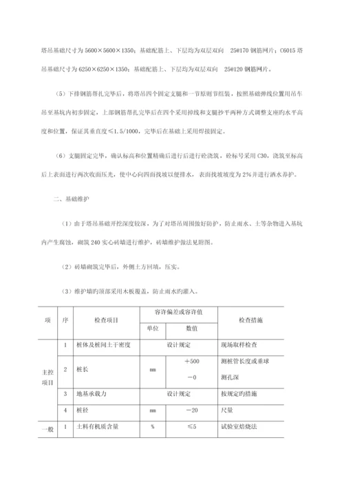 土木工程生产实习实习报告标准版.docx