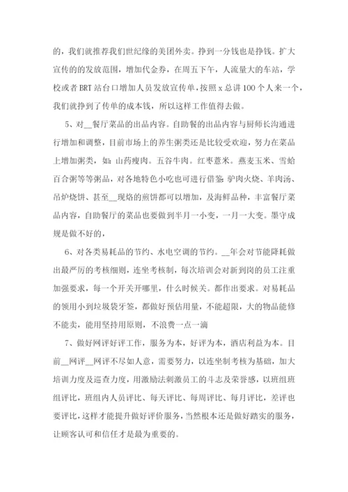 新的一年个人工作计划.docx