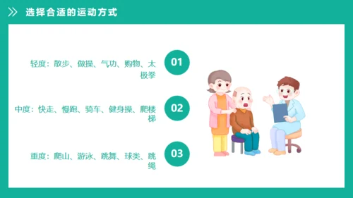 糖尿病健康知识宣教通用PPT