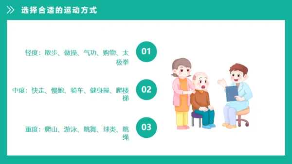 糖尿病健康知识宣教通用PPT