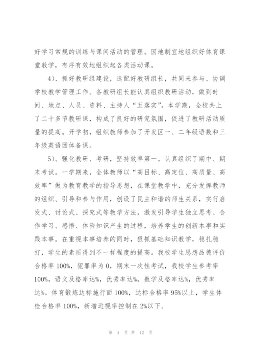幼儿园大班教师一周总结.docx