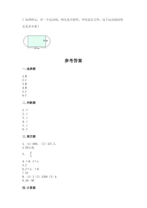 小学数学六年级上册期末考试试卷及完整答案【网校专用】.docx