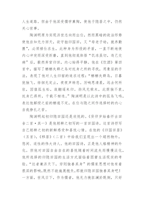 山水田园诗人陶渊明王维孟浩然精神追求的异同论文.docx