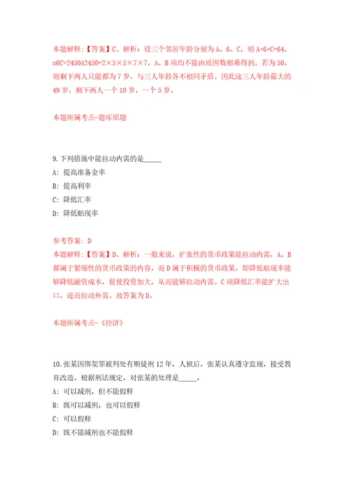 2022年四川泸州泸县定向招考聘用乡镇事业单位工作人员模拟考试练习卷含答案1