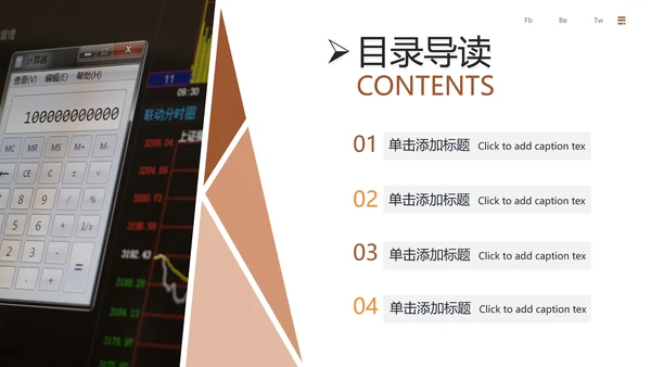 金融理财银行股票保险商务投资PPT模板
