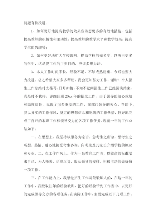 培训学校教务工作总结.docx