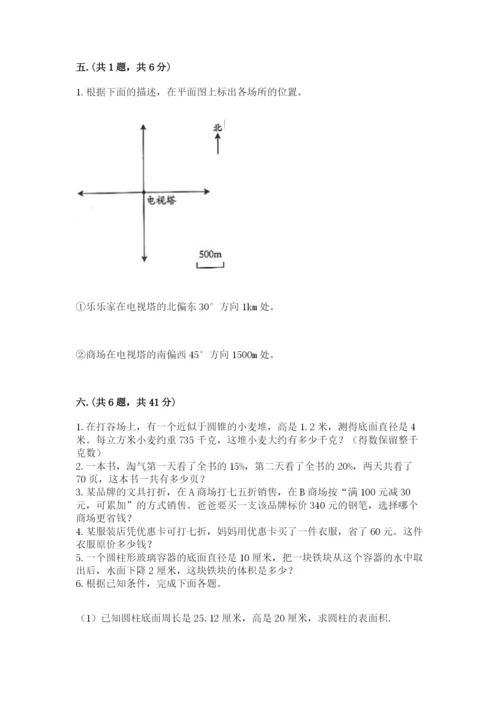 成都外国语学校小升初数学试卷及完整答案（易错题）.docx