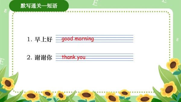 Module 1（复习课件）-2023-2024学年三年级英语上册期末核心考点集训（外研版三起）（共