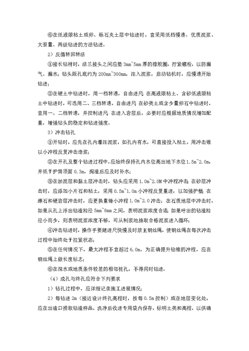 福建省市政工程施工标准化管理指南-城市桥梁工程