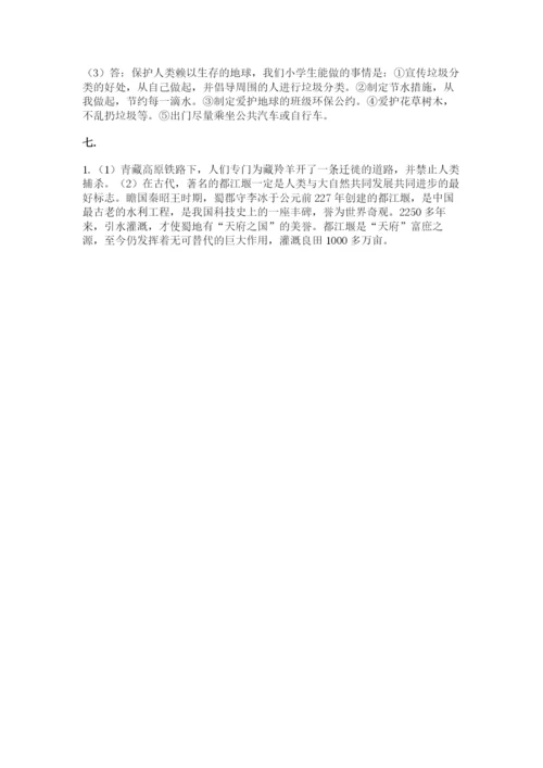 六年级下册道德与法治第二单元《爱护地球 共同责任》测试卷（夺冠）.docx