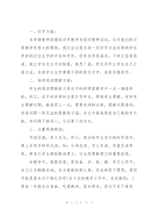 教育教学年度总结600字.docx