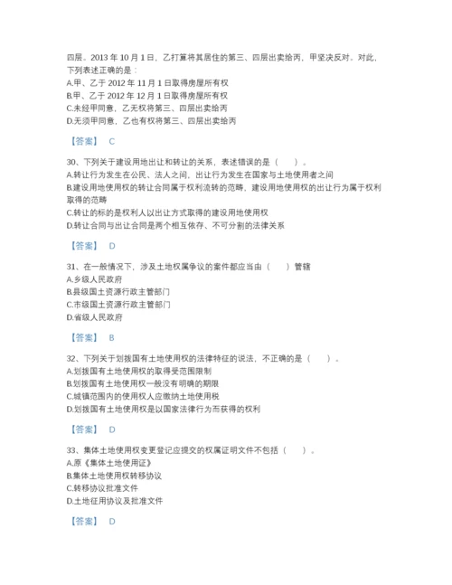 2022年江西省土地登记代理人之土地权利理论与方法高分预测提分题库（全优）.docx