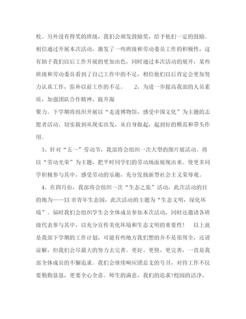 精编之劳动部工作计划书范文格式.docx