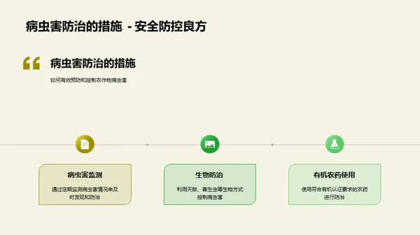 农业生物技术探讨