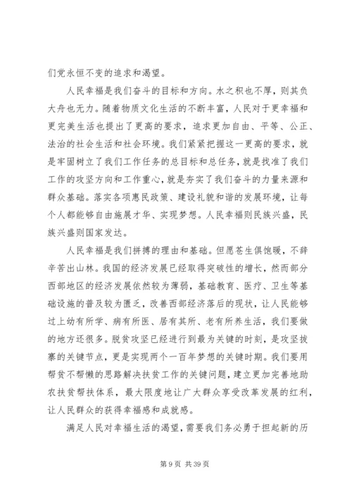 学习党的十九大心得（22篇）.docx