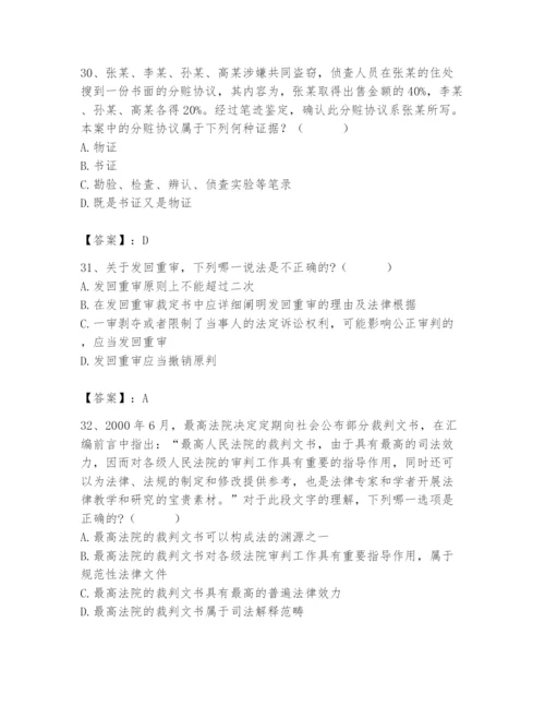 2024年国家电网招聘之法学类题库带答案（培优b卷）.docx