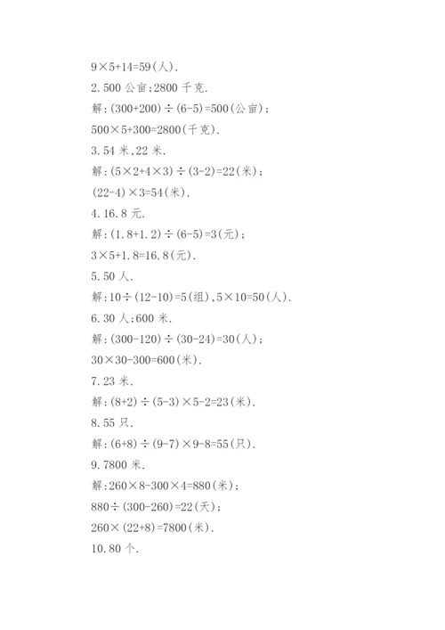 小学四年级奥数试题附答案.docx