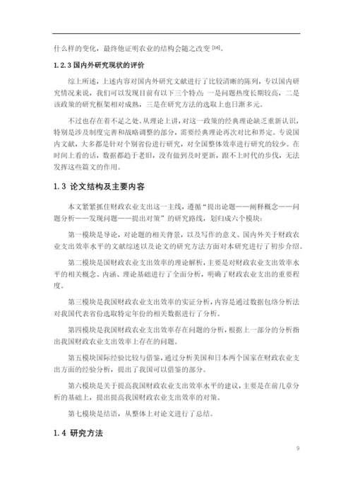 王凯_论文_新建MicrosoftWord文档.docx