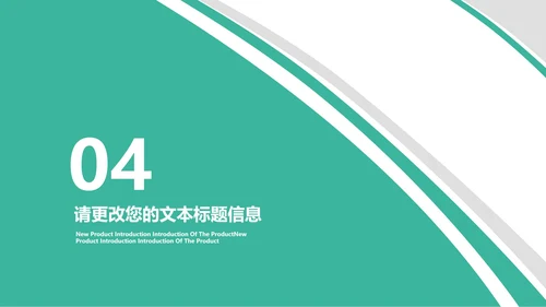 白色简约风职场企业宣传推广PPT模板