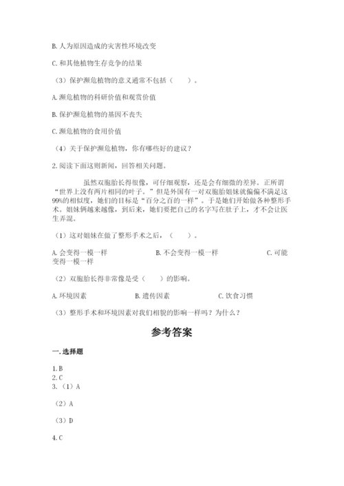 教科版科学六年级下册期末测试卷带答案（考试直接用）.docx