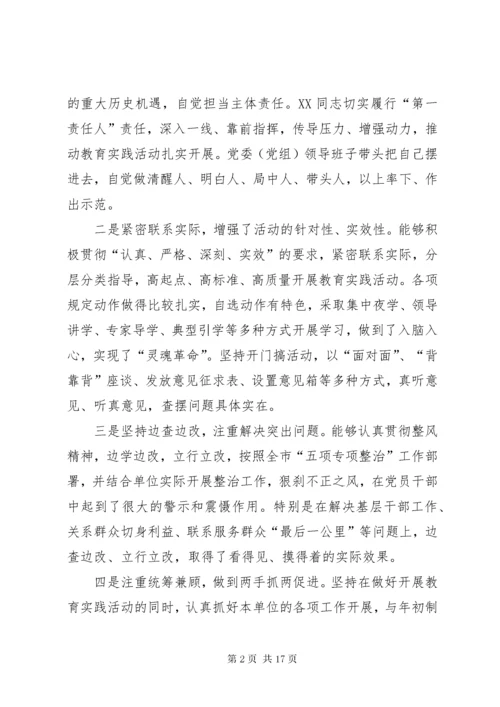 市领导参加乡镇班子专题民主生活会时的讲话XX年.docx