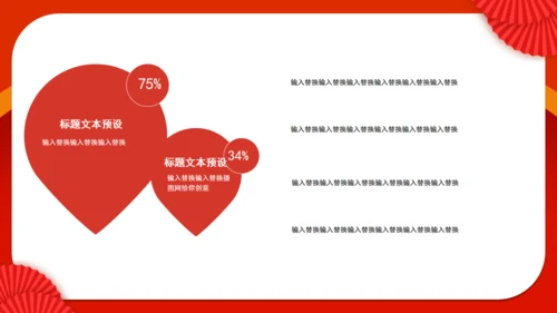 红色感恩节活动策划通用PPT模板