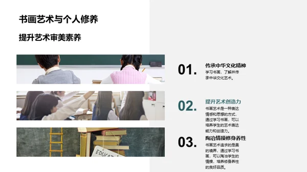 书画艺术，情感与修养