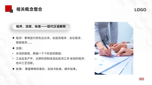 黑红微立体标准化管理培训PPT模板宣传PPT动态PPT