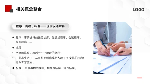 黑红微立体标准化管理培训PPT模板宣传PPT动态PPT