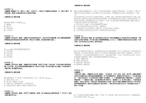 2021年05月湖南怀化市气象局事业单位再次招聘高校毕业生4人模拟卷答案详解第98期