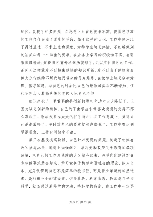 新解放新跨越新崛起大讨论活动督导工作计划[精选].docx